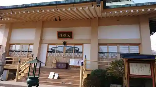光性寺の本殿・本堂