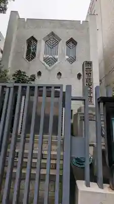 妙福寺(大阪府)