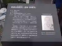 瑞龍寺(大阪府)