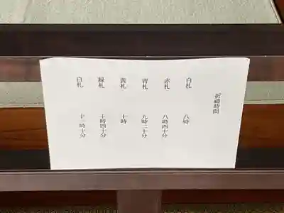 法住寺(愛知県)