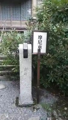 文殊仙寺(大分県)