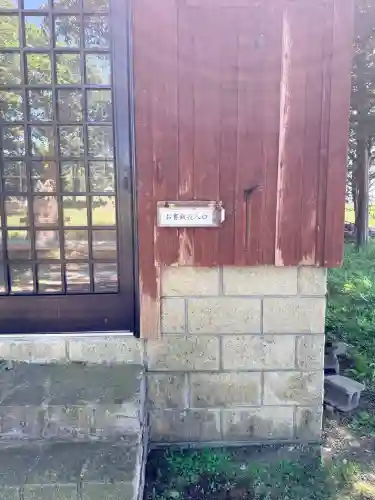 釜加神社(北海道)