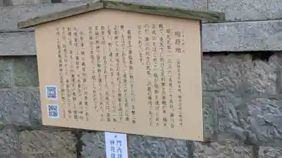 湊川神社(兵庫県)