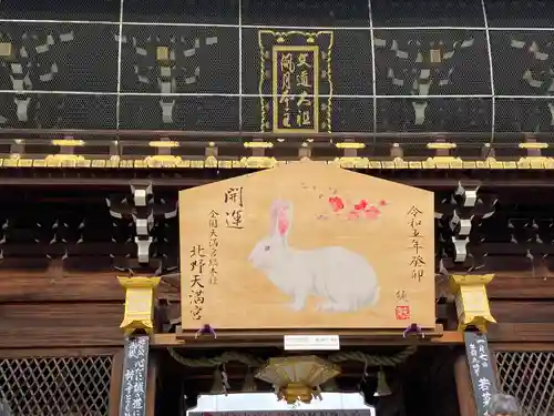 北野天満宮(京都府)