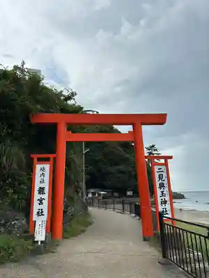 二見興玉神社(三重県)