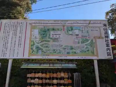 海山道神社(三重県)