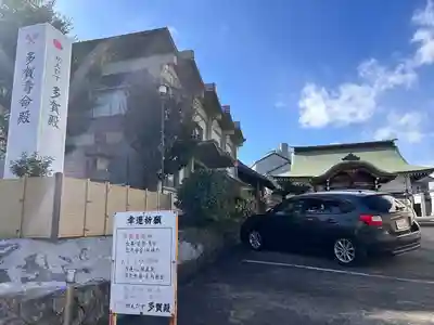 蔵福寺(愛知県)