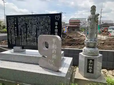 観音院(埼玉県)