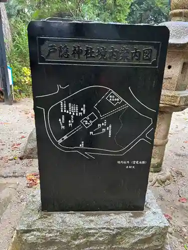 戸隠神社(千葉県)