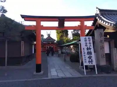 東丸神社(京都府)