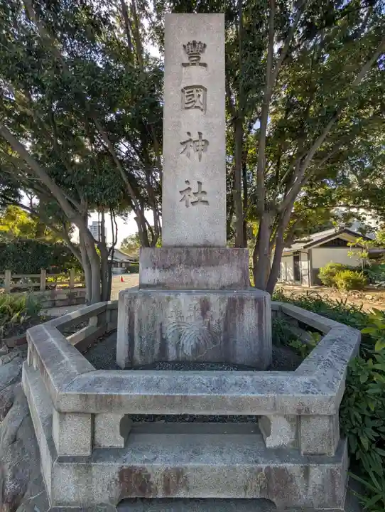 豊國神社のその他建物