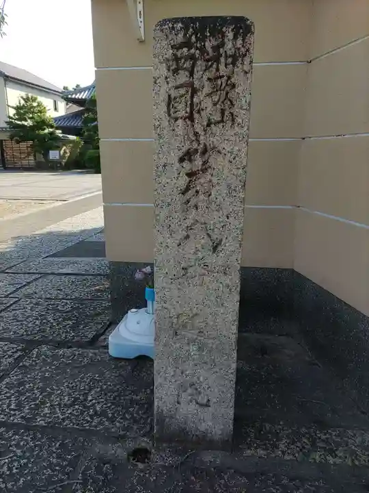 延寿院のその他建物