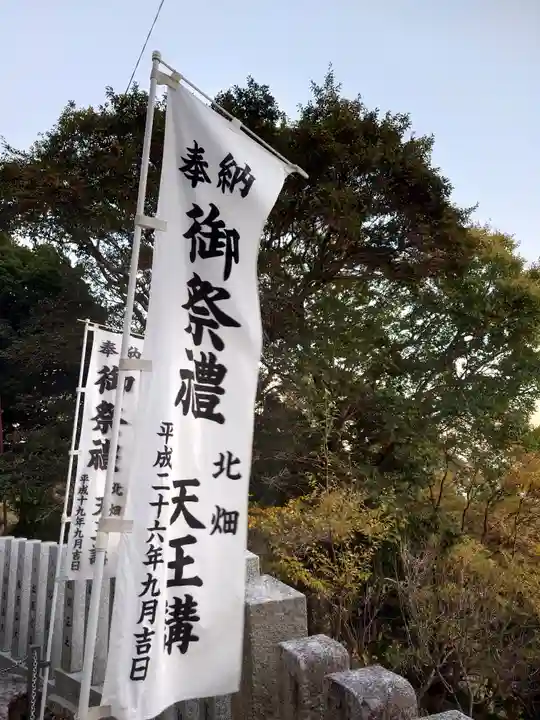 保久良神社のその他建物