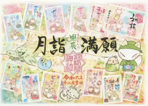 冠稲荷神社(群馬県)