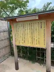 藤白神社(和歌山県)