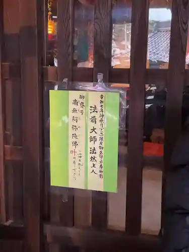 間々観音（龍音寺）(愛知県)