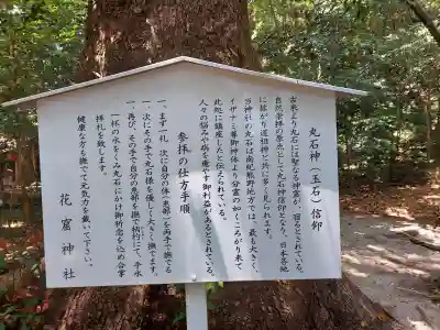 花窟神社の{uncategorized: "未分類", other: "その他", undefined: "問題あり", building: "その他建物", grave: "お墓", sacred_gate: "鳥居", guardian: "狛犬", statue: "像", buddha: "仏像", history: "歴史", nature: "自然", garden: "庭園", animal: "動物", pagoda: "塔", temizu: "手水舎", mountain_gate: "山門・神門", sanctuary: "本殿・本堂", subordinate: "末社・摂社", art: "芸術", scenery: "景色", jizo: "地蔵", ema: "絵馬", goshuin: "御朱印", omikuji: "おみくじ", items: "授与品その他", amulet: "お守り", goshuincho: "御朱印帳", eats: "食事", festival: "お祭り", votive_dance: "神楽", shichigosan: "七五三参", wedding: "結婚式", experience: "体験その他", initially: "初詣", around: "周辺", anti_infection: "感染症対策"}