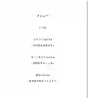 法源寺(山梨県)