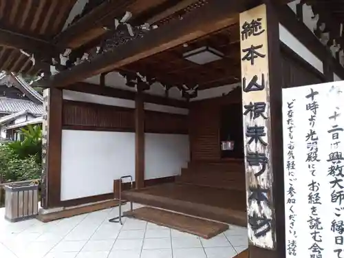 根来寺の建物その他