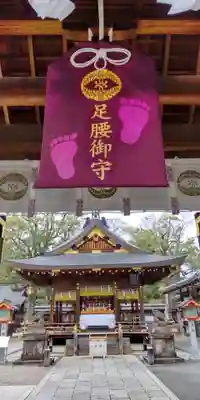 護王神社(京都府)