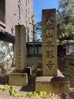本能寺(京都府)