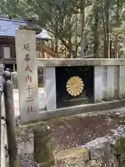 赤城神社(三夜沢町)(群馬県)