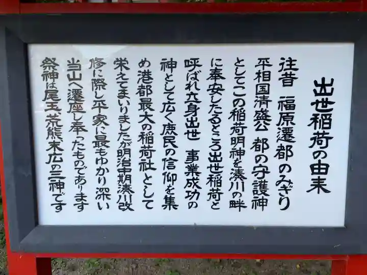 福祥寺(須磨寺)(兵庫県)