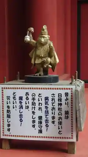 日枝神社(栃木県)