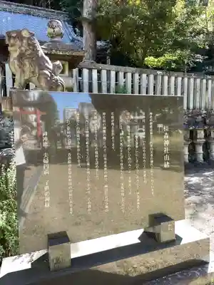 橿森神社(岐阜県)