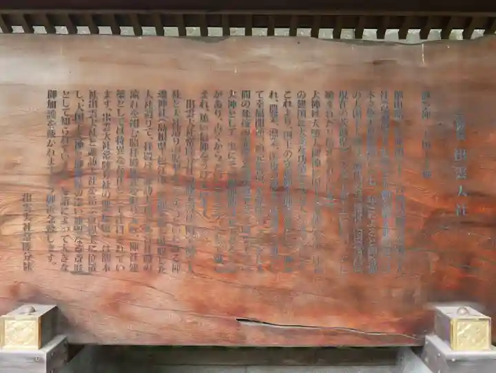 常陸国出雲大社のその他建物