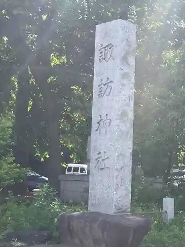 諏訪神社(東京都)