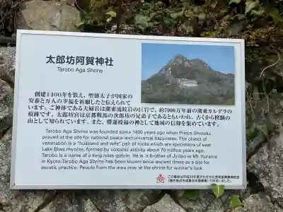 阿賀神社(滋賀県)
