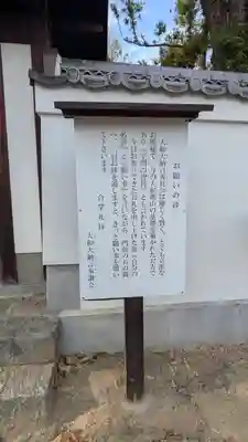 大納言塚(奈良県)