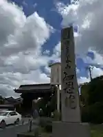知恩院(京都府)