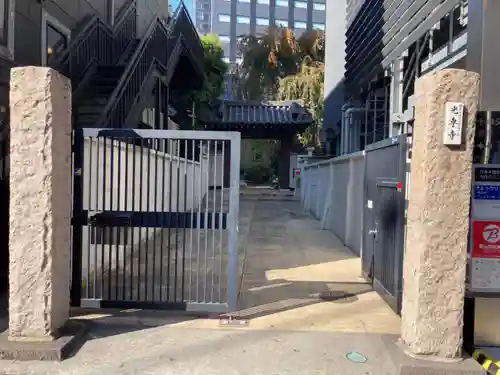 光専寺のその他建物