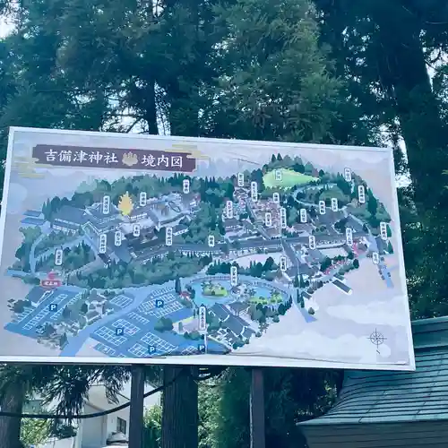 吉備津神社(岡山県)