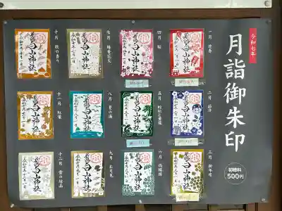 白山神社(新潟県)