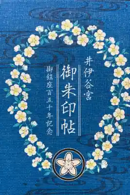 満願なりました