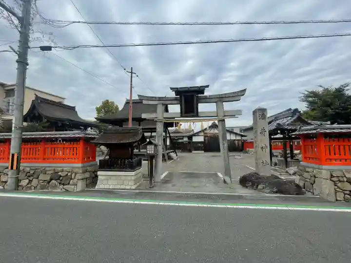 酒井神社の{uncategorized: "未分類", other: "その他", undefined: "問題あり", building: "その他建物", grave: "お墓", sacred_gate: "鳥居", guardian: "狛犬", statue: "像", buddha: "仏像", history: "歴史", nature: "自然", garden: "庭園", animal: "動物", pagoda: "塔", temizu: "手水舎", mountain_gate: "山門・神門", sanctuary: "本殿・本堂", subordinate: "末社・摂社", art: "芸術", scenery: "景色", jizo: "地蔵", ema: "絵馬", goshuin: "御朱印", omikuji: "おみくじ", items: "授与品その他", amulet: "お守り", goshuincho: "御朱印帳", eats: "食事", festival: "お祭り", votive_dance: "神楽", shichigosan: "七五三参", wedding: "結婚式", experience: "体験その他", initially: "初詣", around: "周辺", anti_infection: "感染症対策"}