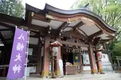 北澤八幡神社(東京都)