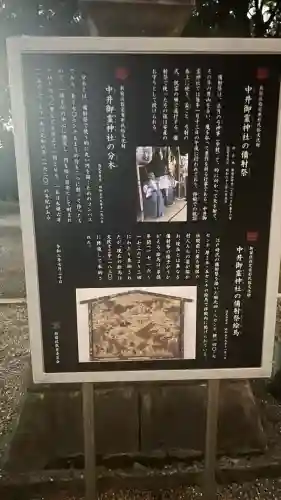 御霊神社(東京都)