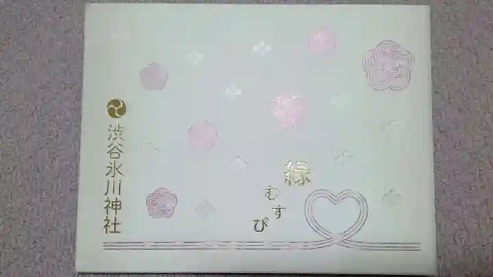渋谷氷川神社の御朱印