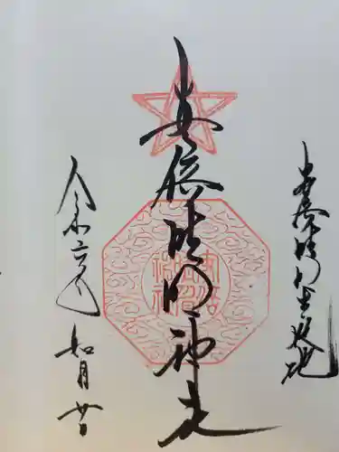 安倍晴明神社（阿倍王子神社境外末社）(大阪府)