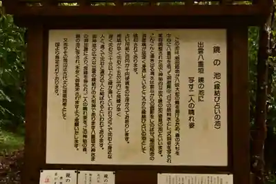 八重垣神社(島根県)