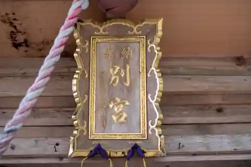 坪沼八幡神社の末社・摂社