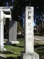 霞野神社のその他建物