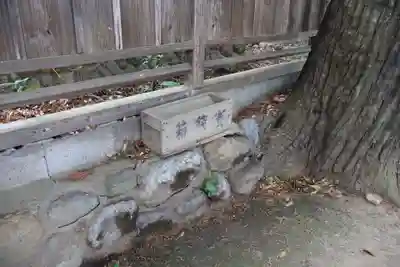 諏訪神社(埼玉県)