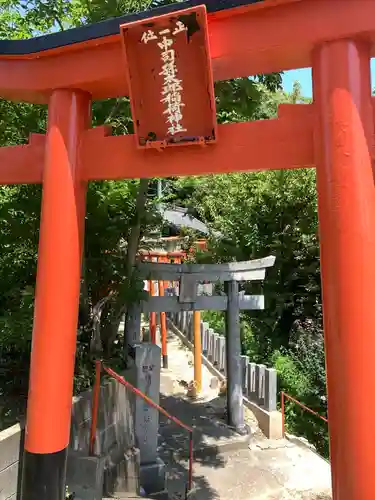 中司孫太郎稲荷神社(福岡県)