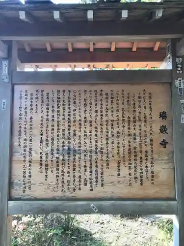 瑞巌寺(宮城県)