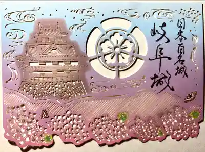 岐阜護國神社(岐阜県)